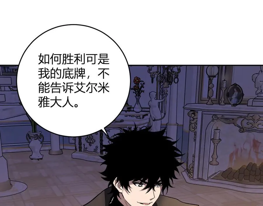 第55话 二百层！堕天使小酌26