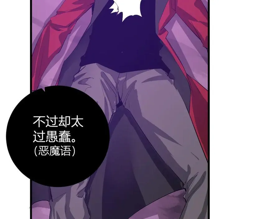 第53话 影剑魔，吉尔伯特！13