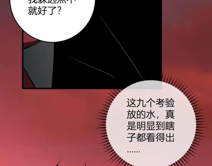 第58话 对战九头蛇125