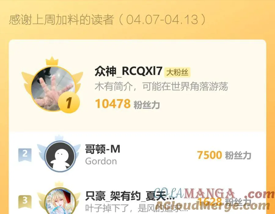 第61话 欢愉之王·美坎修特128