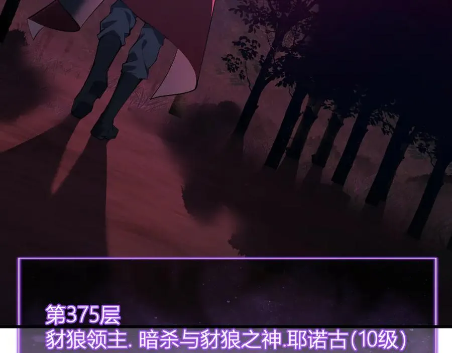 第59话 无尽陷阱34