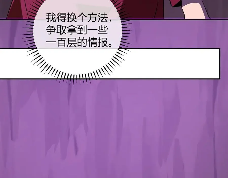第53话 影剑魔，吉尔伯特！69