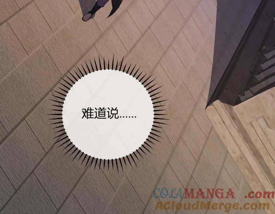 第56话 迷宫中隐藏的机会92