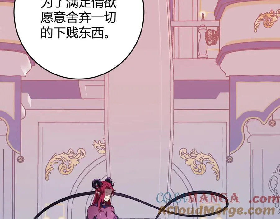 第61话 欢愉之王·美坎修特80