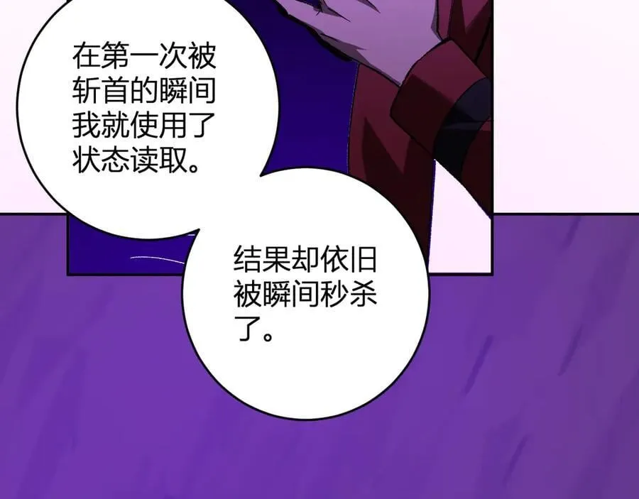 第53话 影剑魔，吉尔伯特！55