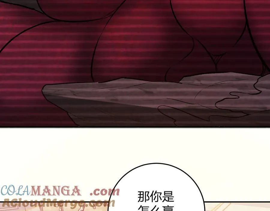 第54话 二百层！堕天使小酌44