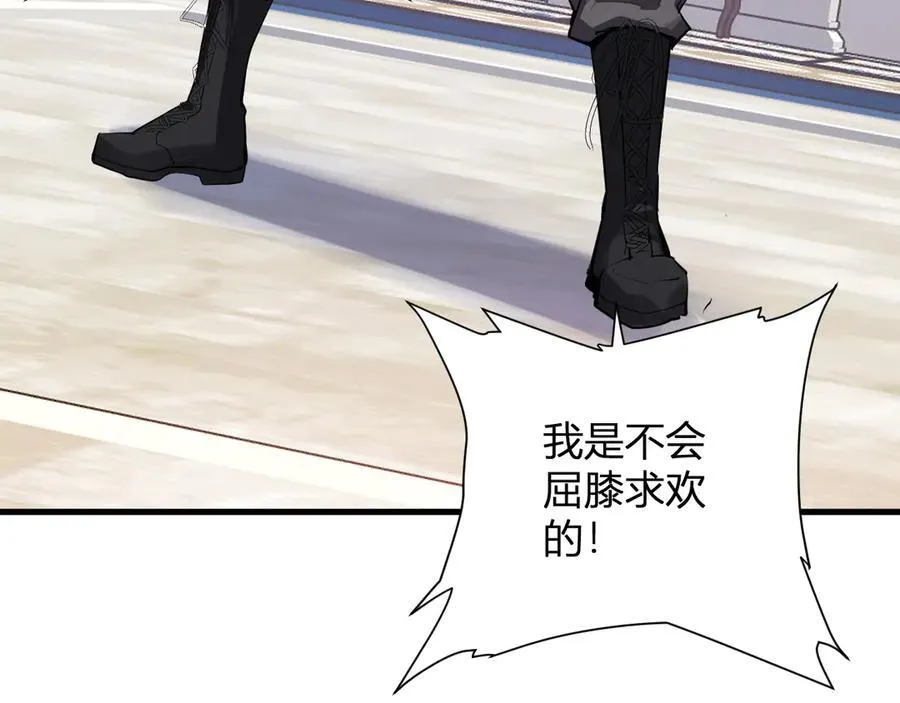 第61话 欢愉之王·美坎修特122
