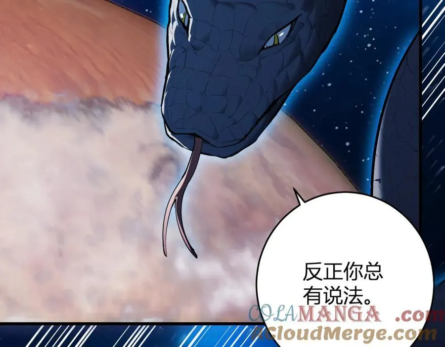 第59话 无尽陷阱12