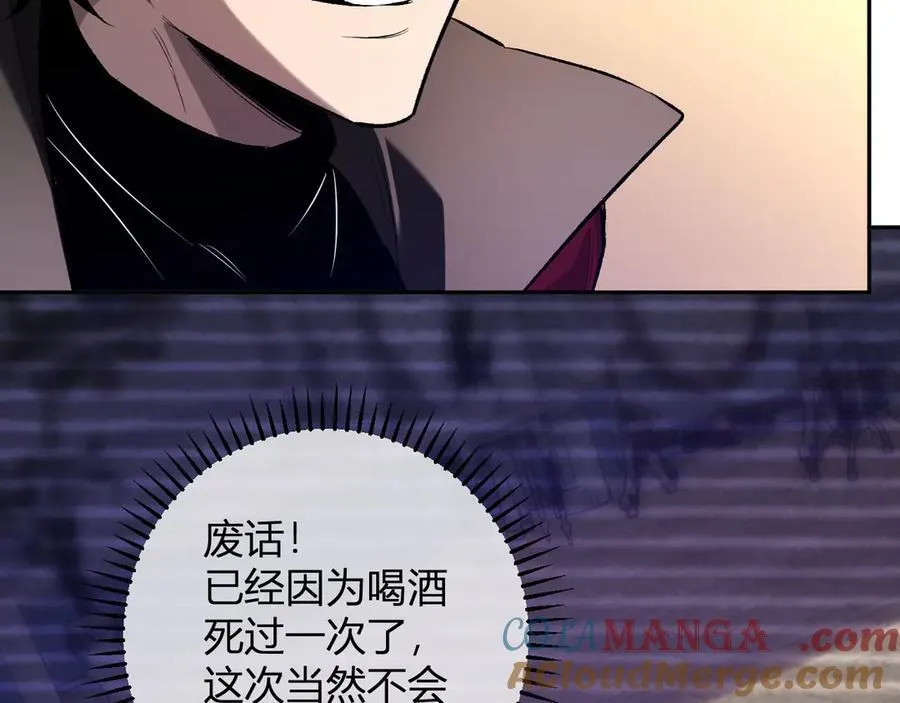 第55话 二百层！堕天使小酌96