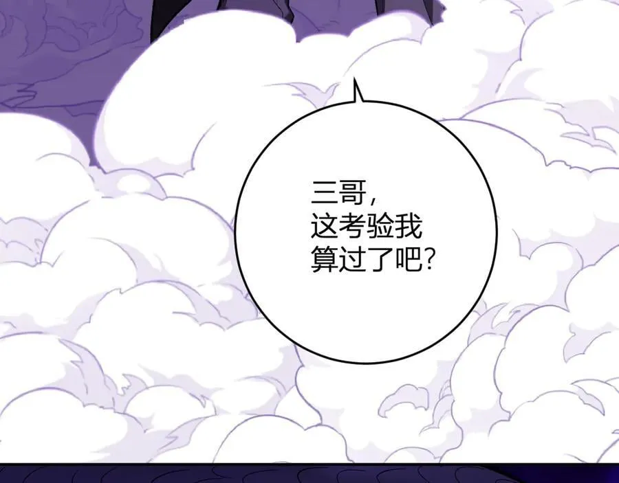 第58话 对战九头蛇101