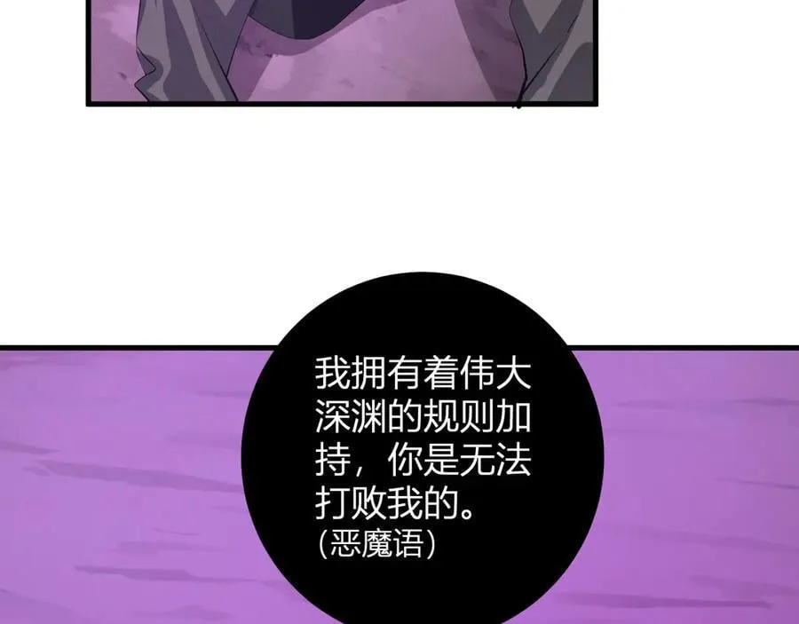 第53话 影剑魔，吉尔伯特！14