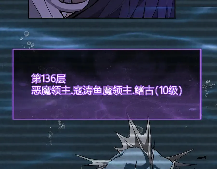 第54话 二百层！堕天使小酌58