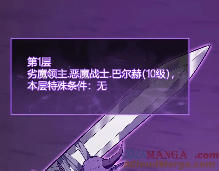 第52话 出现错误！沙漏的冷却时间100