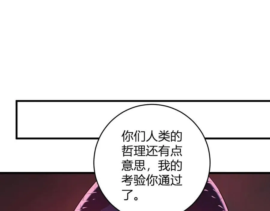 第58话 对战九头蛇114