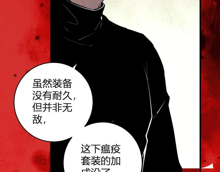 第60话 无尽亡灵105