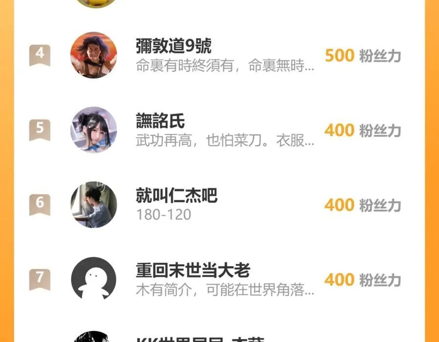 第58话 对战九头蛇130
