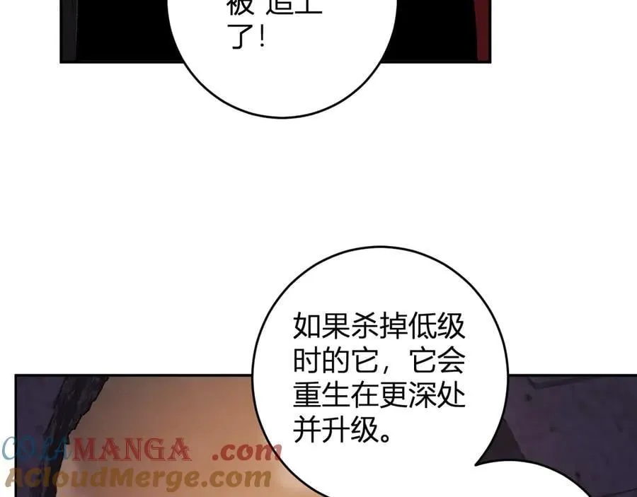 第56话 迷宫中隐藏的机会112