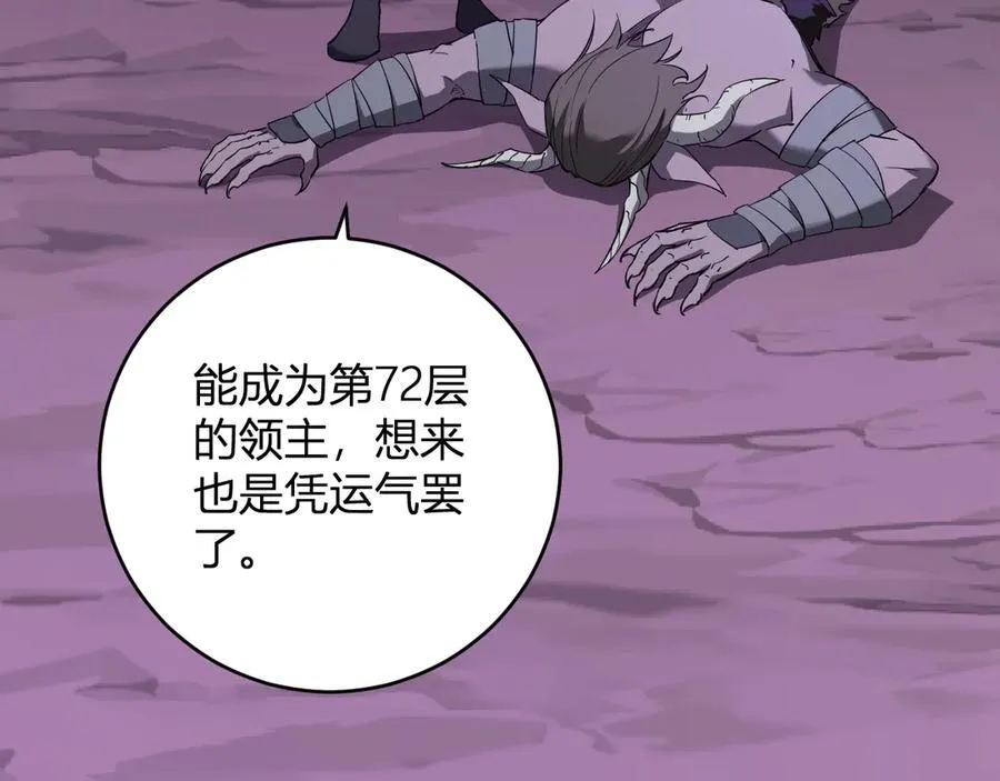 第53话 影剑魔，吉尔伯特！73