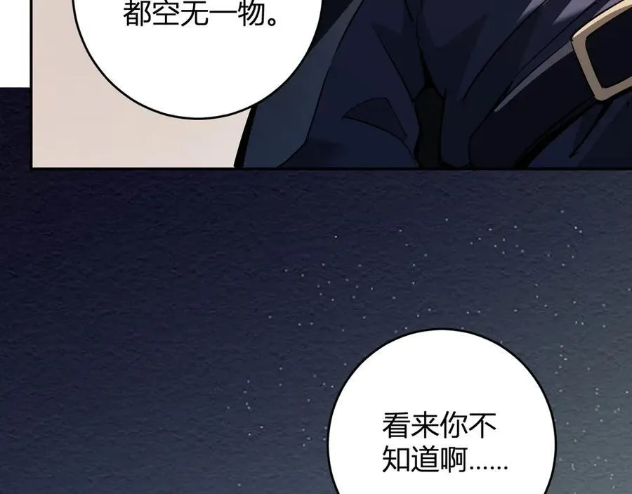 第55话 幻境突破！90