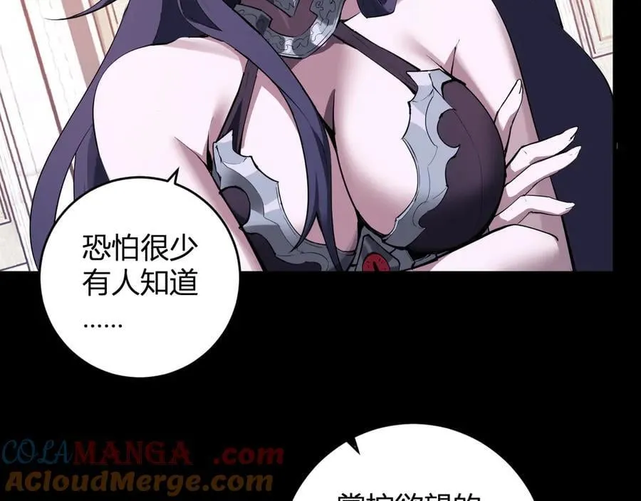 第61话 欢愉之王·美坎修特96