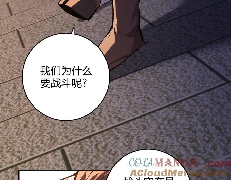第57话 送命题考验52