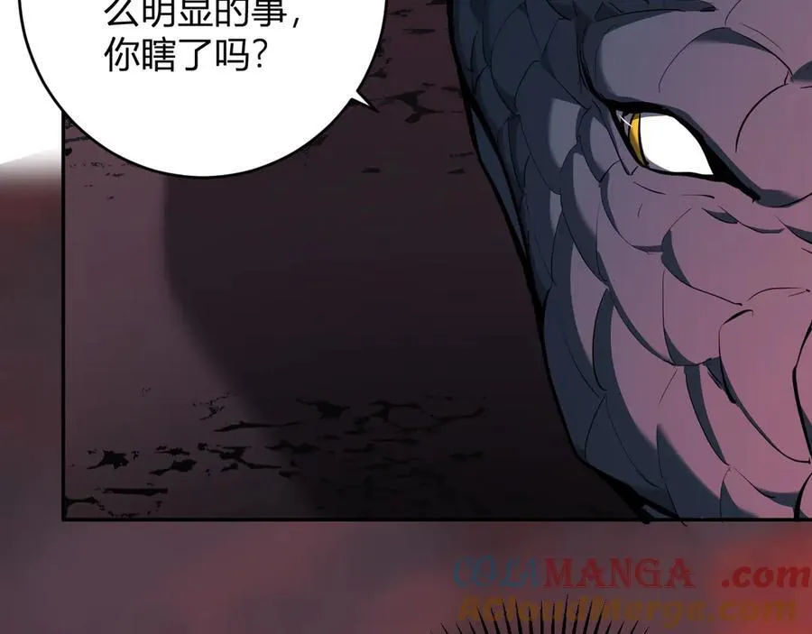 第58话 对战九头蛇12