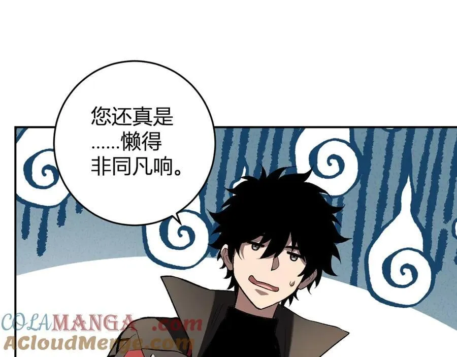 第54话 二百层！堕天使小酌108