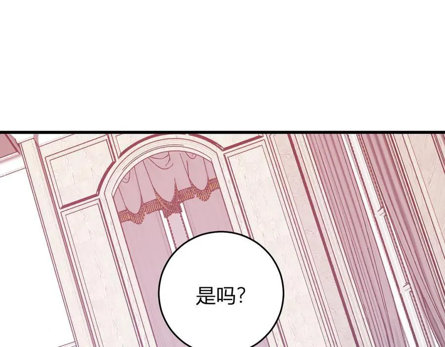 第61话 欢愉之王·美坎修特106