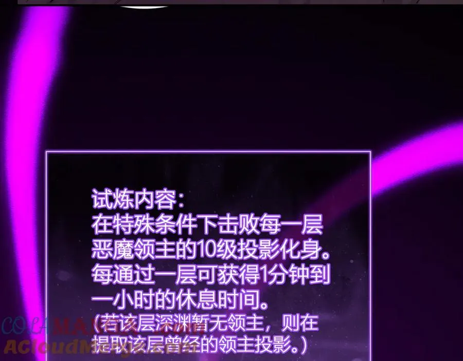 第52话 出现错误！沙漏的冷却时间76