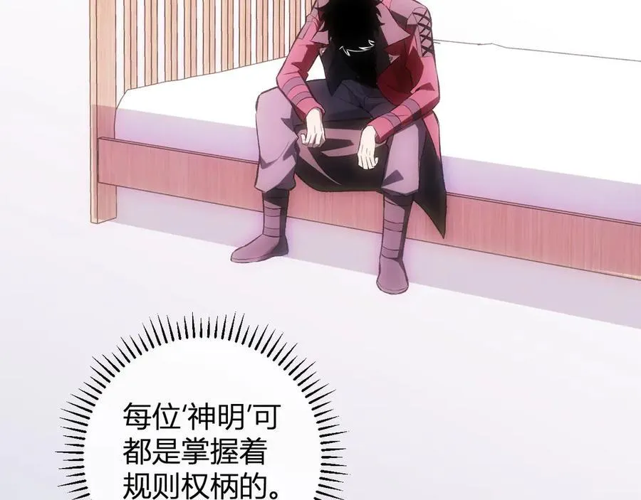 第55话 二百层！堕天使小酌122