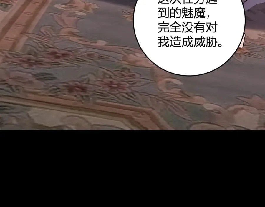第61话 欢愉之王·美坎修特85