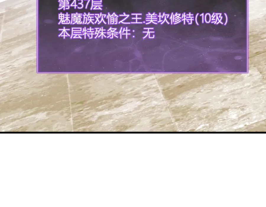 第61话 欢愉之王·美坎修特47
