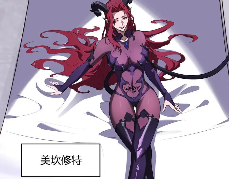 第61话 欢愉之王·美坎修特49