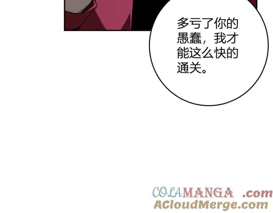 第53话 影剑魔，吉尔伯特！32