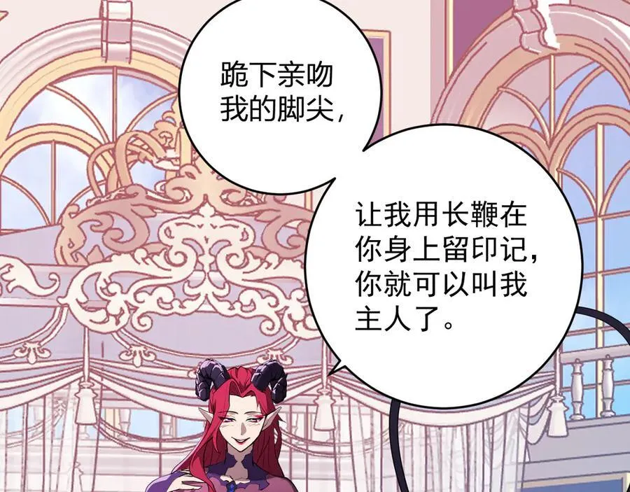 第61话 欢愉之王·美坎修特73