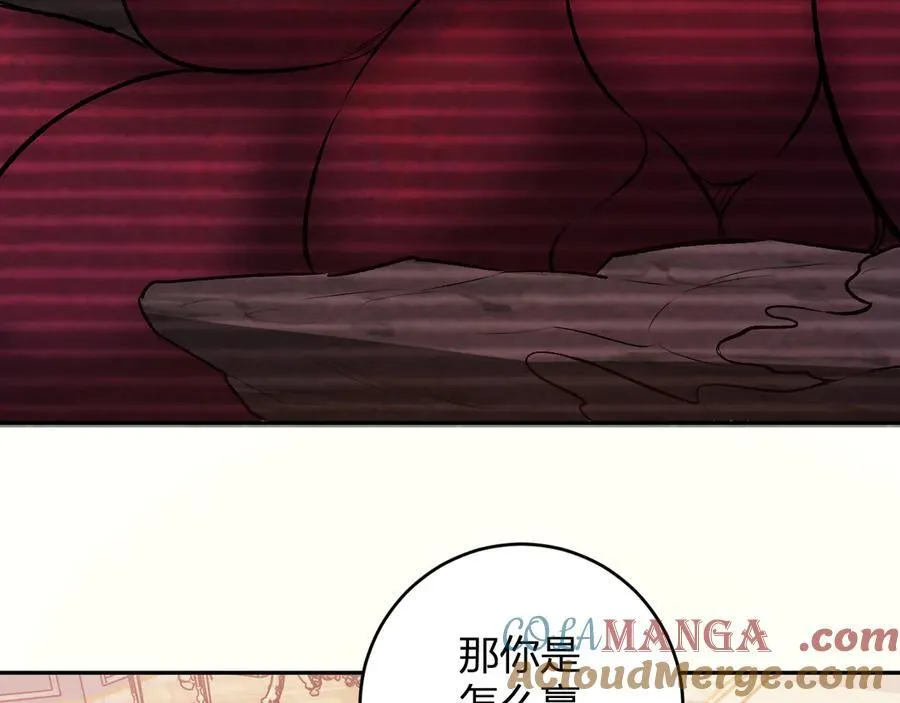 第55话 二百层！堕天使小酌44