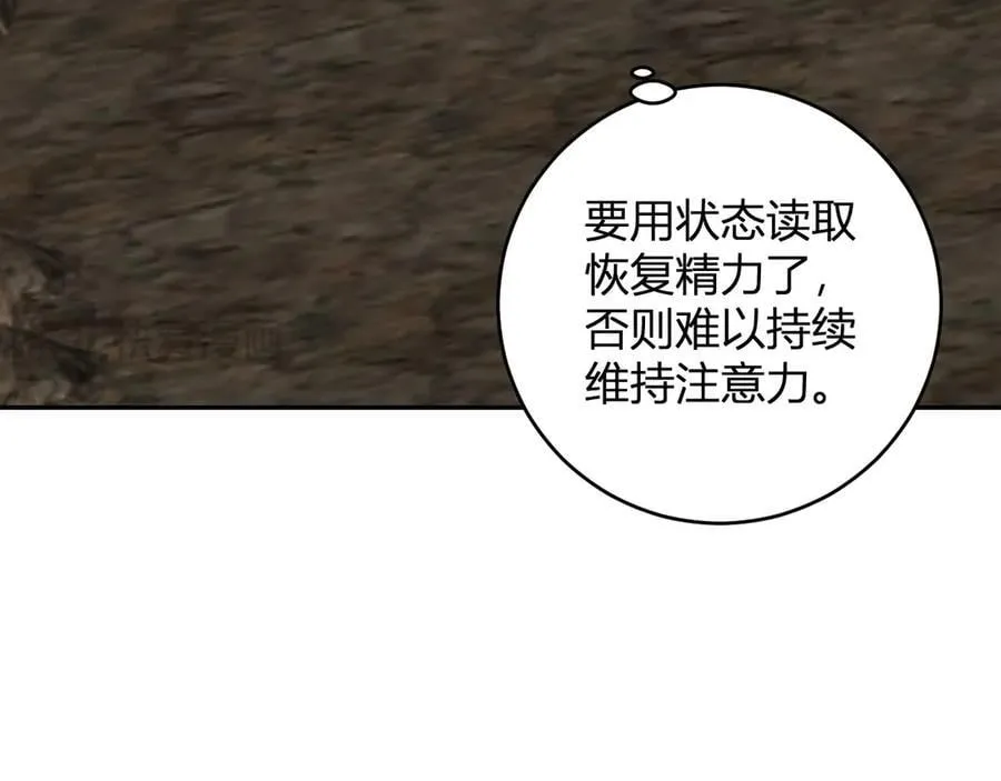 第53话 影剑魔，吉尔伯特！101
