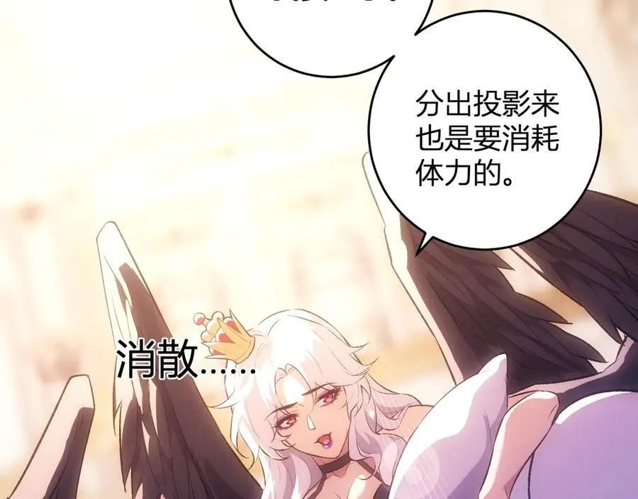 第54话 二百层！堕天使小酌110