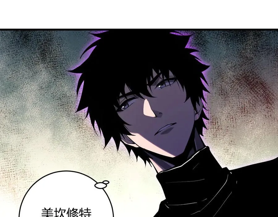 第61话 欢愉之王·美坎修特42