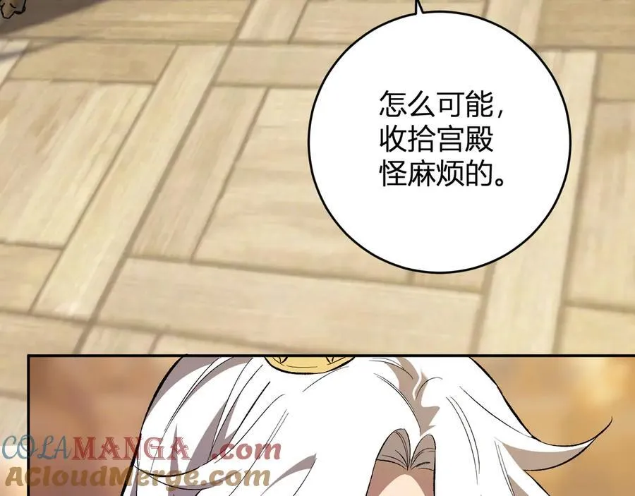 第55话 二百层！堕天使小酌12
