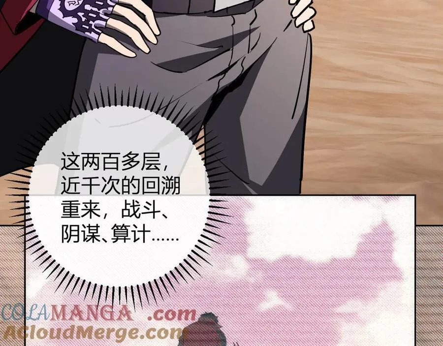 第55话 幻境突破！76