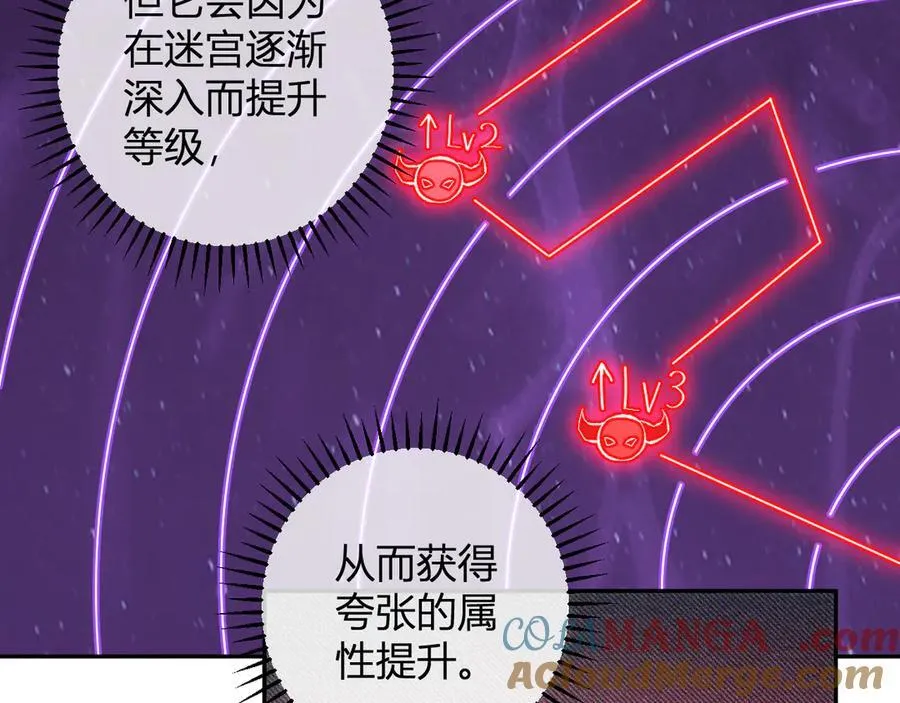 第56话 迷宫中隐藏的机会116