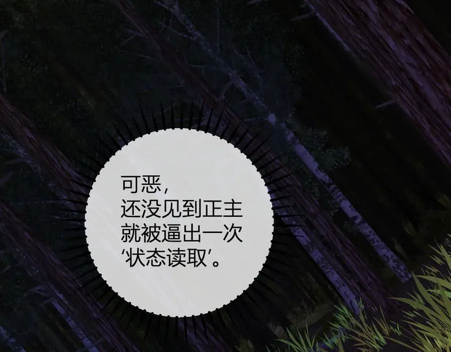 第59话 无尽陷阱66