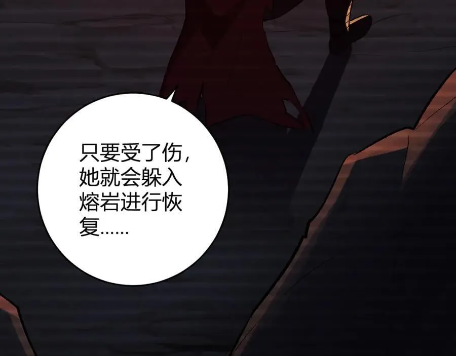 第55话 二百层！堕天使小酌73