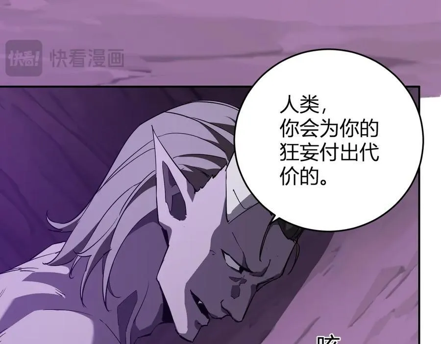 第53话 影剑魔，吉尔伯特！74