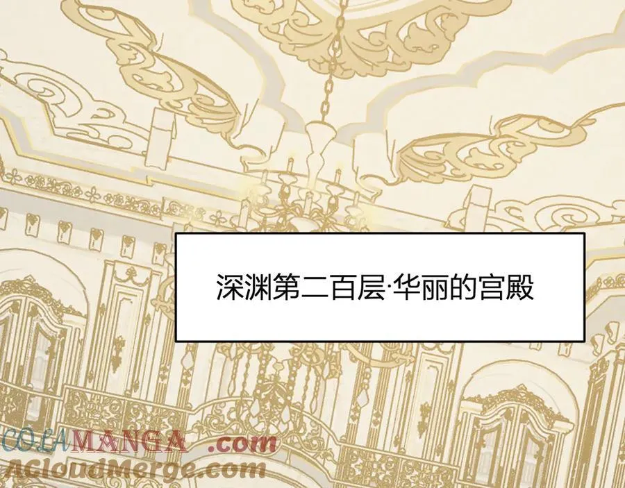第54话 二百层！堕天使小酌4