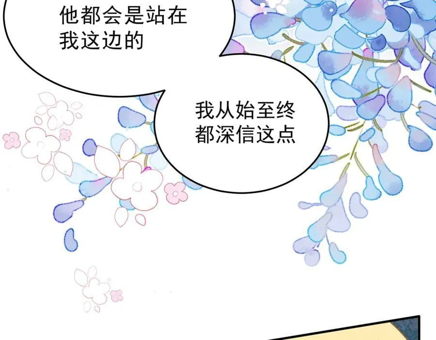 第66话 请看着我吧87