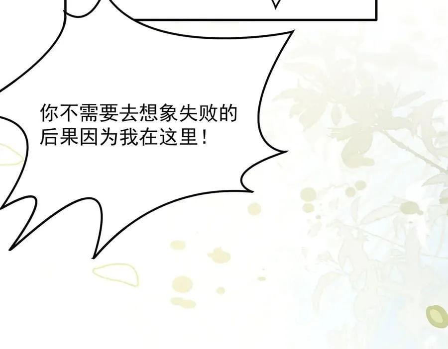 第62话 最后的自保手段65