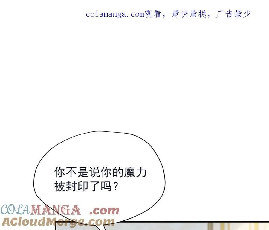 第63话 美人计？！0