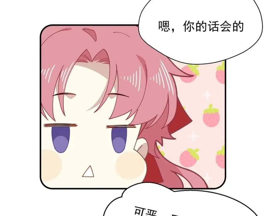 第62话 最后的自保手段99